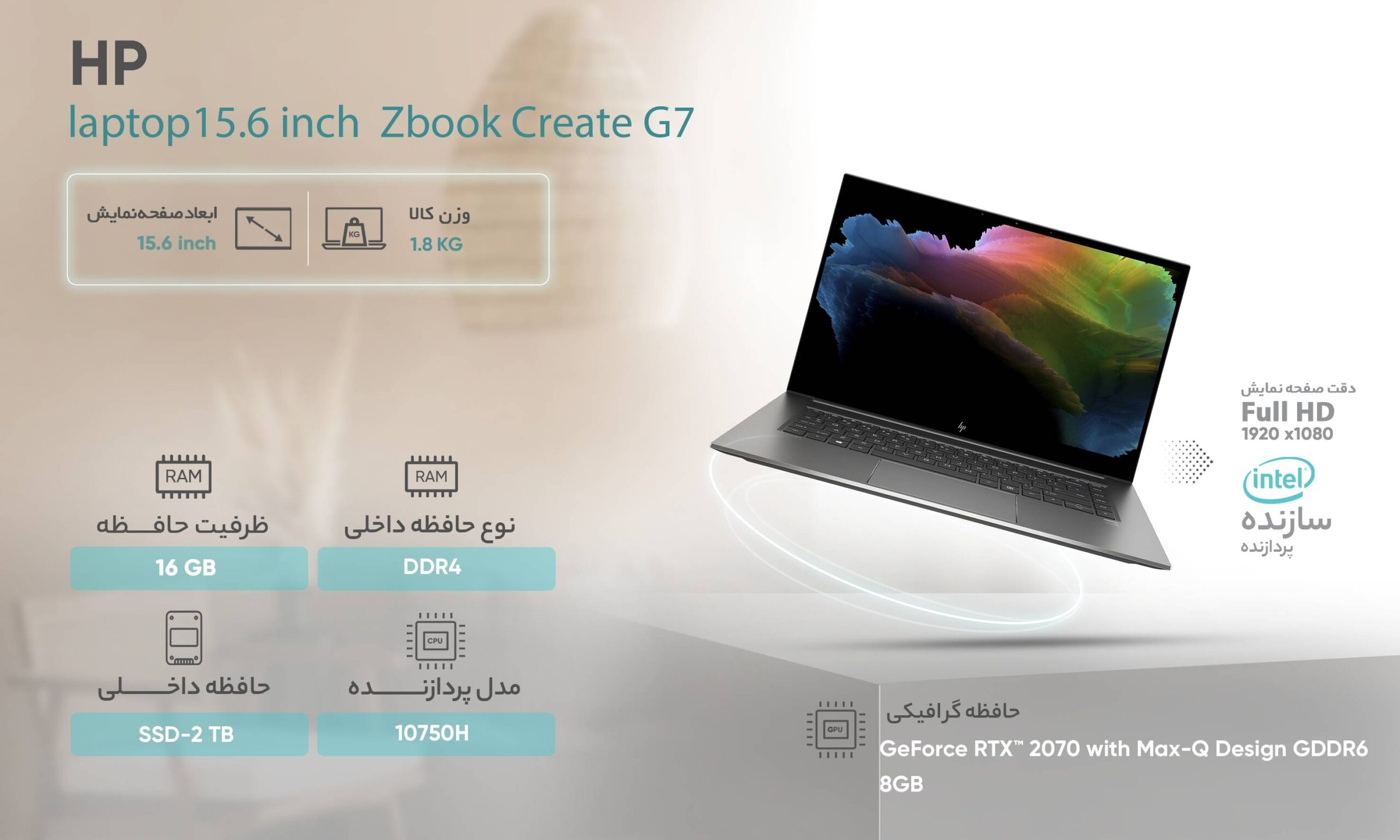 Zbook Create 15 G7، بهترین لپ تاپ برای کارهای گرافیکی 2022